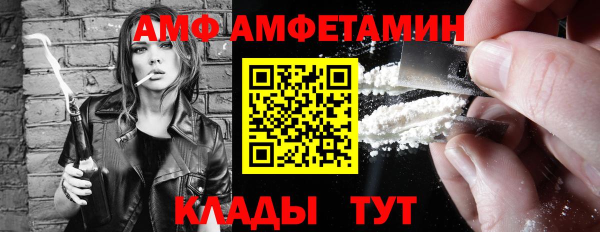 Мытищи  Амфетамин Розовый  Вход с VPN 