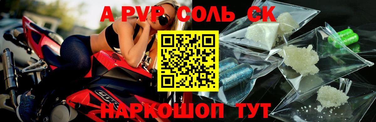 наркотики  Вход с VPN  Мытищи  Alfa_PVP кристаллы 