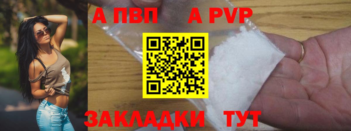 Альфа ПВП Соль Мытищи