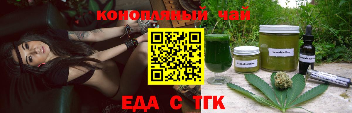Cannafood марихуана  Вход с VPN  Мытищи 