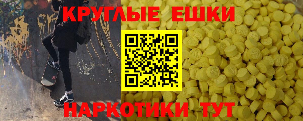 Экстази  Ecstasy 250 мг  Вход с VPN  Мытищи 