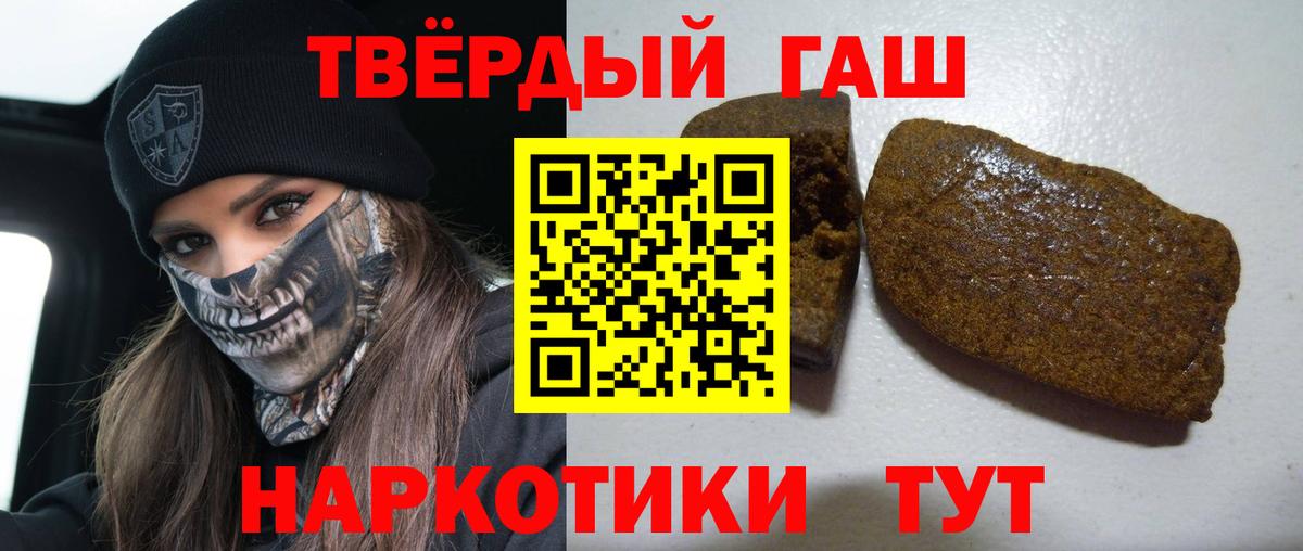ГАШИШ  Вход с VPN  Мытищи  ГАШИШ hashish 