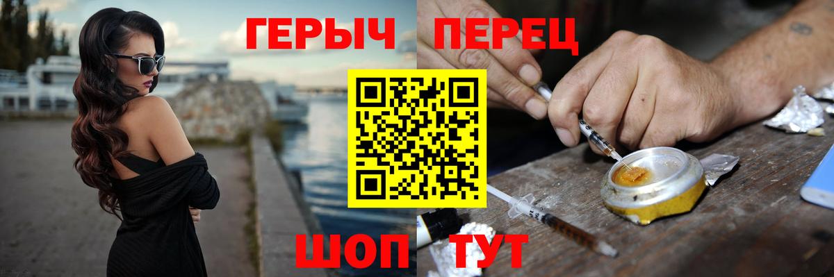 ГЕРОИН Heroin Мытищи