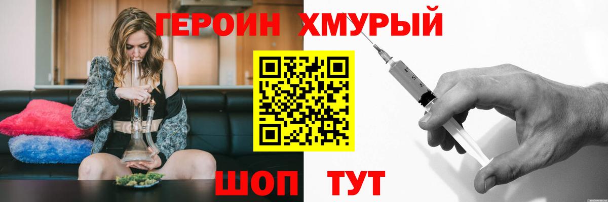 ГЕРОИН афганец  Вход с VPN  Героин  Мытищи 
