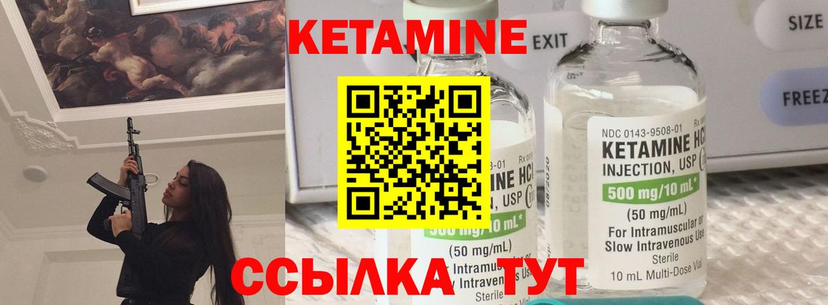 Кетамин VHQ  Вход с VPN  Мытищи  КЕТАМИН VHQ 
