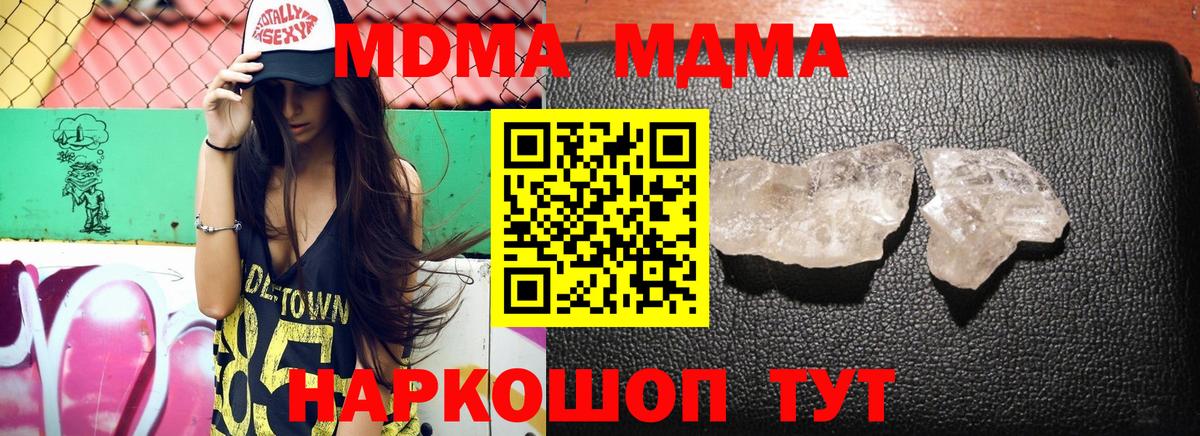 MDMA crystal Мытищи