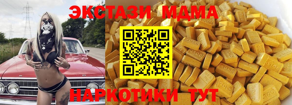 Мытищи  MDMA VHQ  MDMA Molly  Вход с VPN 