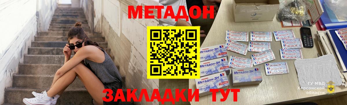 mega ссылка  МЕТАДОН VHQ  Мытищи  Вход с VPN  МЕТАДОН methadone 