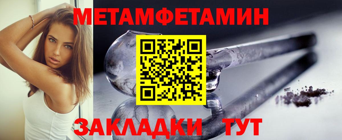 Метамфетамин винт Мытищи
