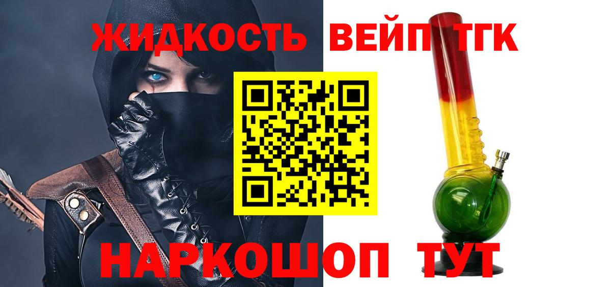 ТГК гашишное масло Мытищи
