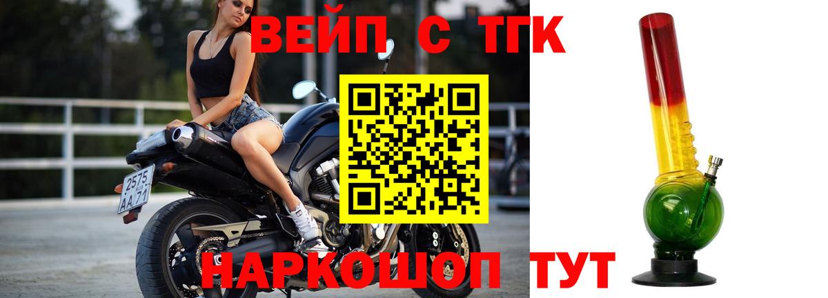 ТГК концентрат  где купить наркотик  Мытищи  Дистиллят ТГК Wax  Вход с VPN 