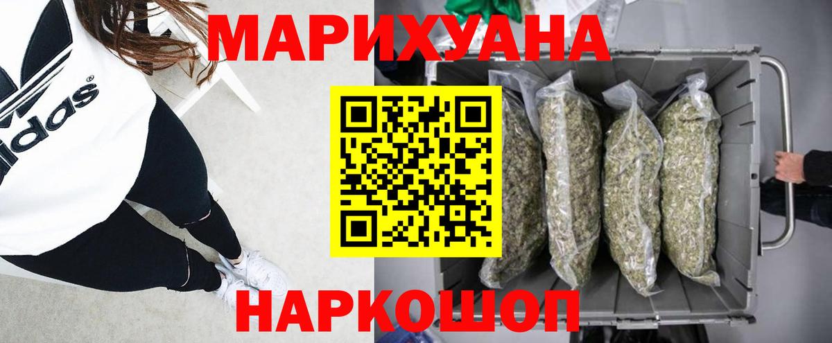 Бошки марихуана White Widow Мытищи